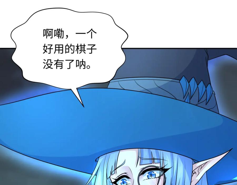 全球诡异时代 第229话 传奇再现！ 第20页
