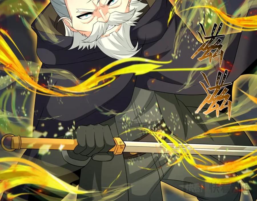 全球诡异时代 第229话 传奇再现！ 第87页