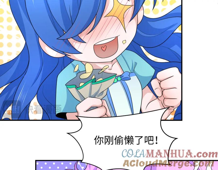 全球诡异时代 第229话 传奇再现！ 第17页