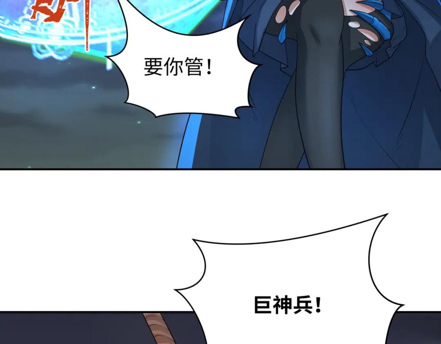 全球诡异时代 第229话 传奇再现！ 第31页