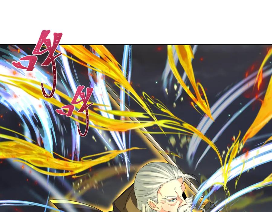 全球诡异时代 第229话 传奇再现！ 第95页
