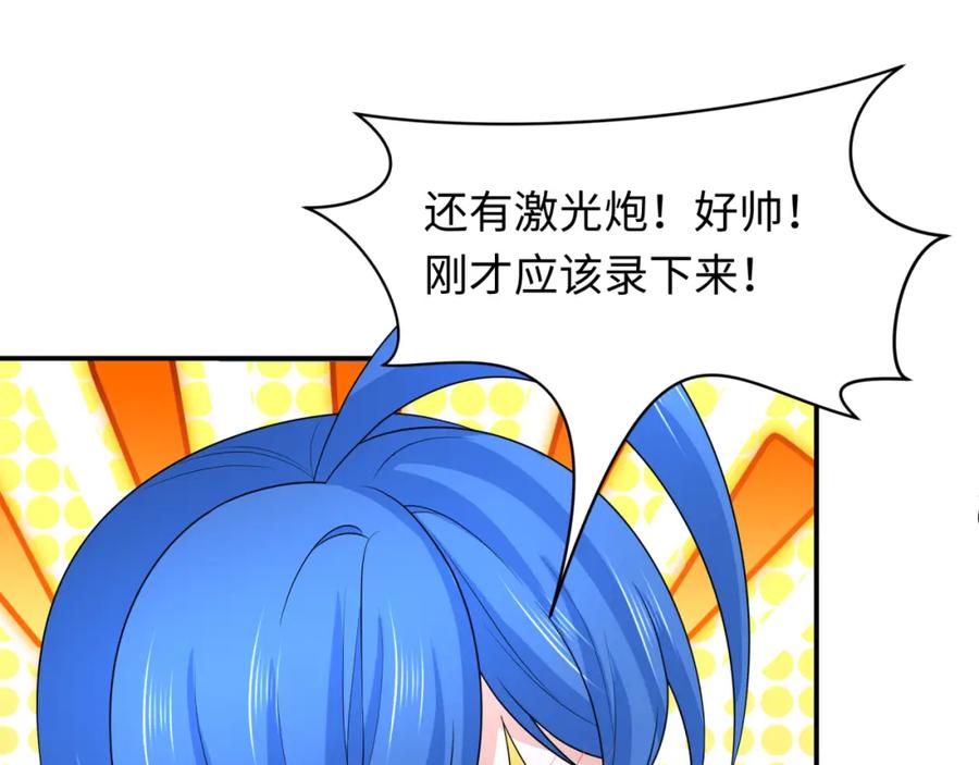 全球诡异时代 第229话 传奇再现！ 第16页