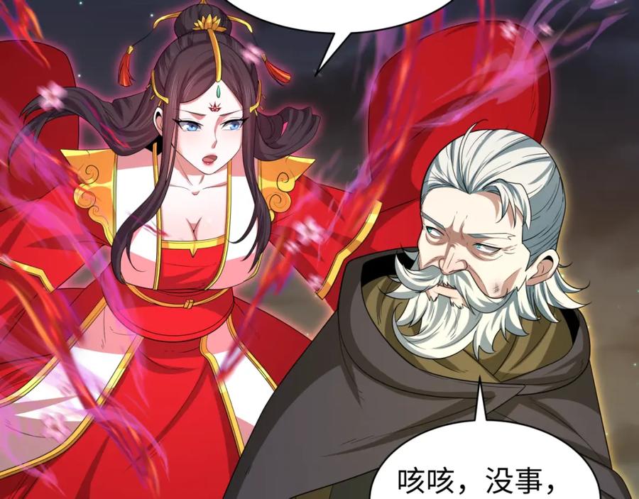 全球诡异时代 第229话 传奇再现！ 第80页