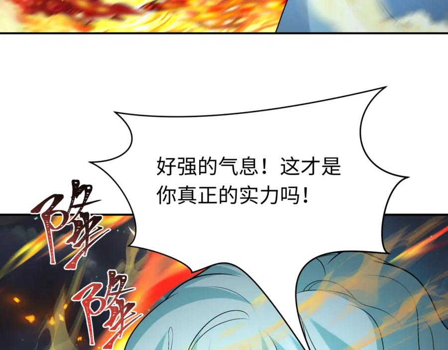 全球诡异时代 第229话 传奇再现！ 第106页