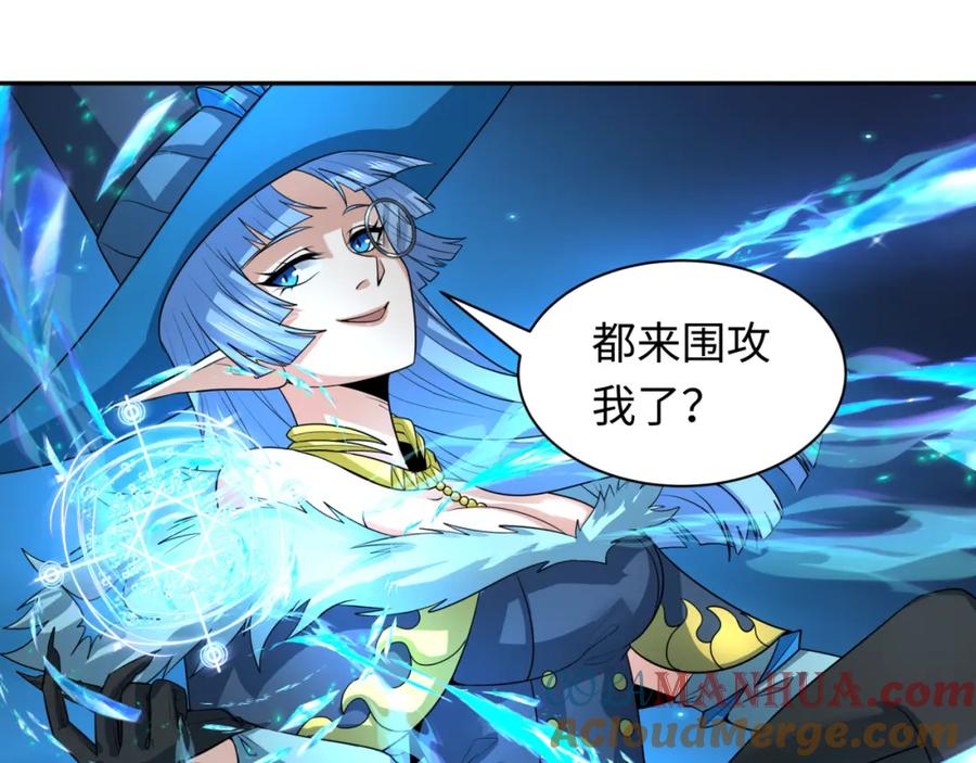 全球诡异时代 第229话 传奇再现！ 第53页