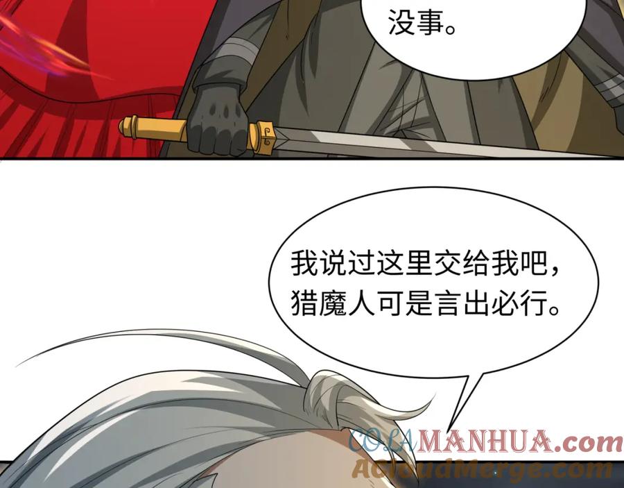 全球诡异时代 第229话 传奇再现！ 第81页