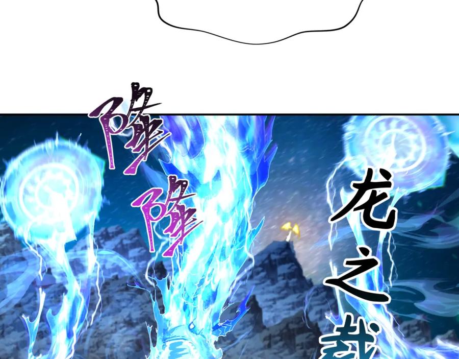 全球诡异时代 第229话 传奇再现！ 第55页