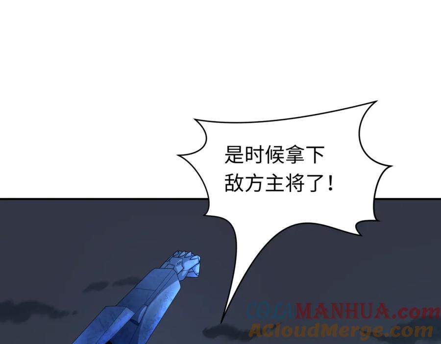 全球诡异时代 第229话 传奇再现！ 第5页