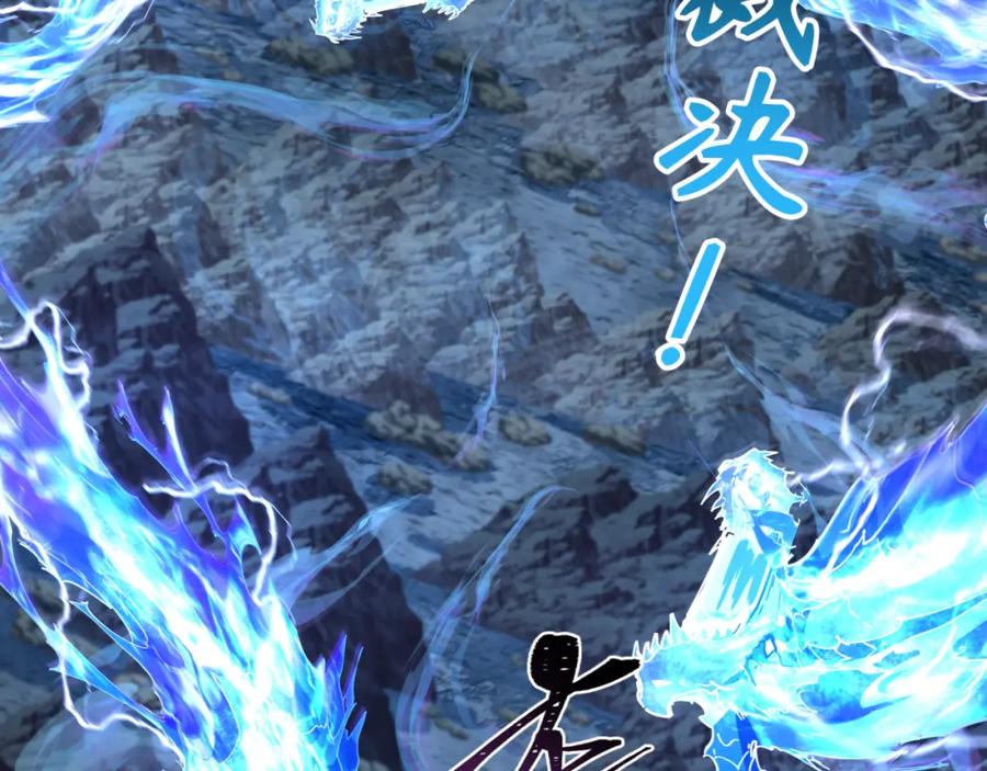 全球诡异时代 第229话 传奇再现！ 第56页