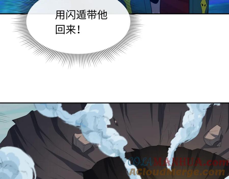 全球诡异时代 第229话 传奇再现！ 第77页