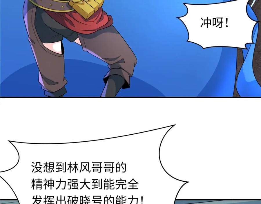 全球诡异时代 第229话 传奇再现！ 第12页