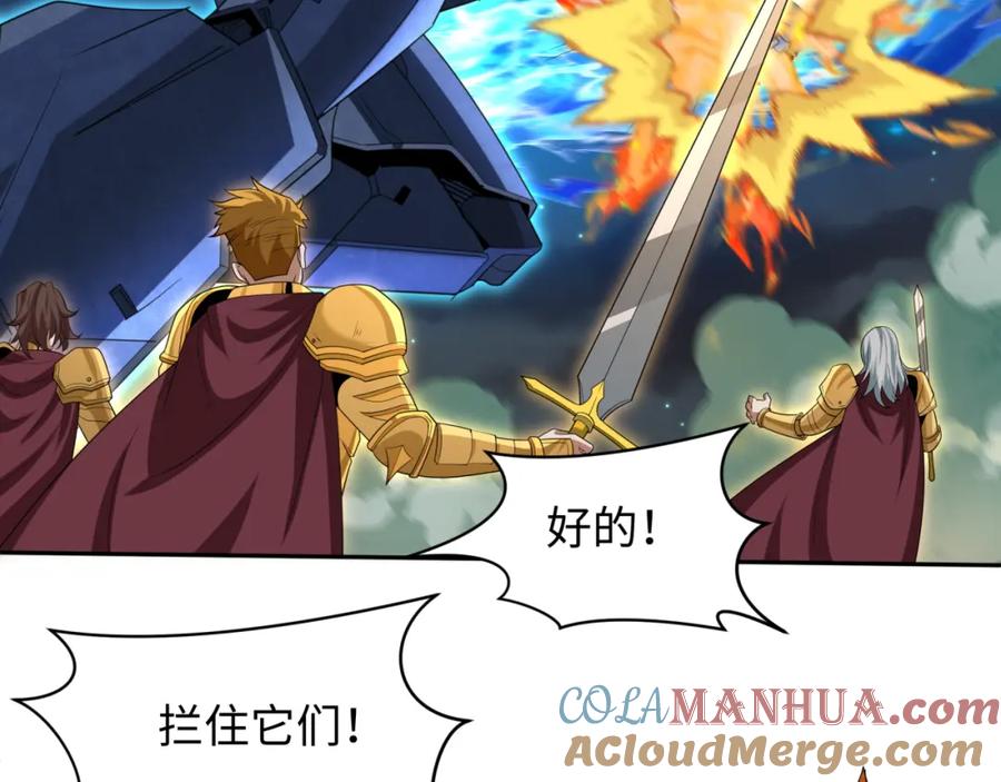 全球诡异时代 第229话 传奇再现！ 第65页