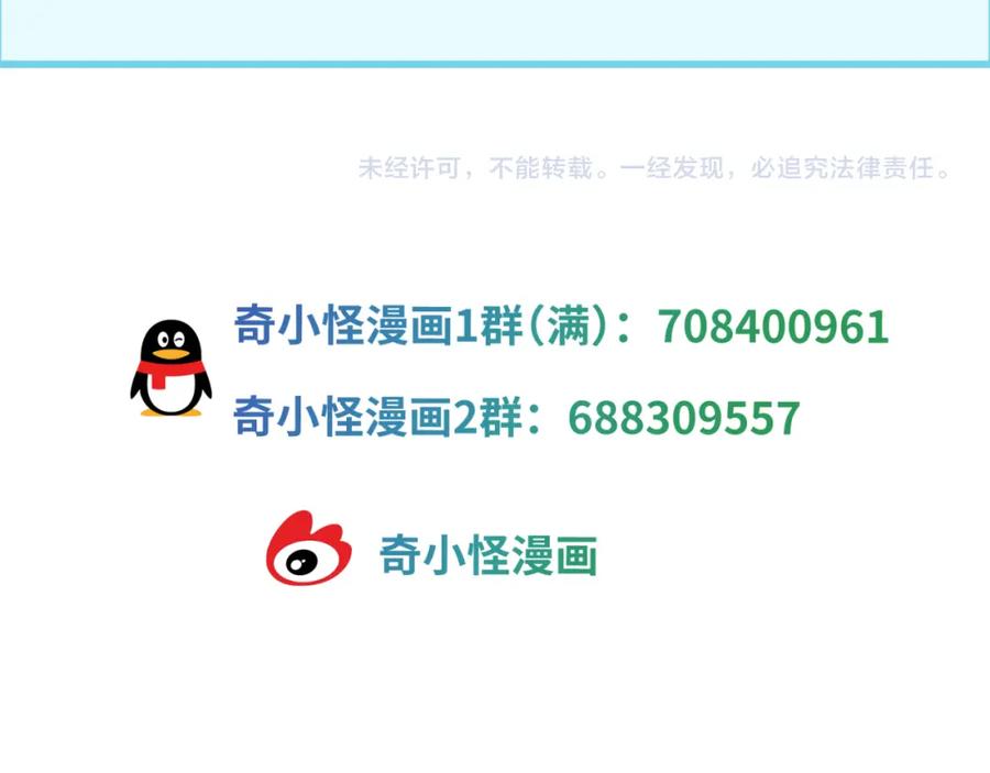 全球诡异时代 第229话 传奇再现！ 第122页