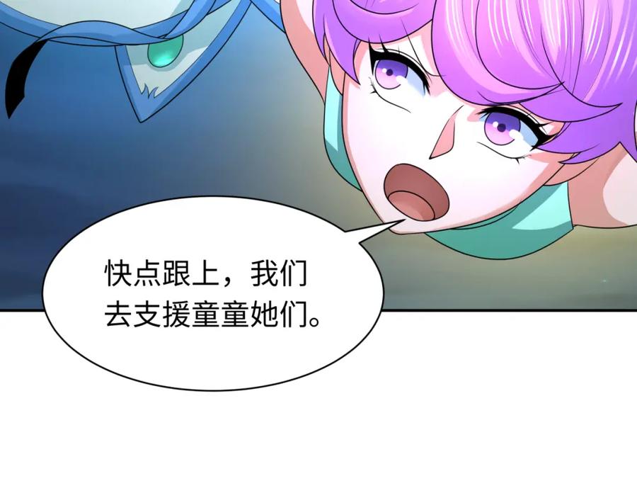 全球诡异时代 第229话 传奇再现！ 第52页