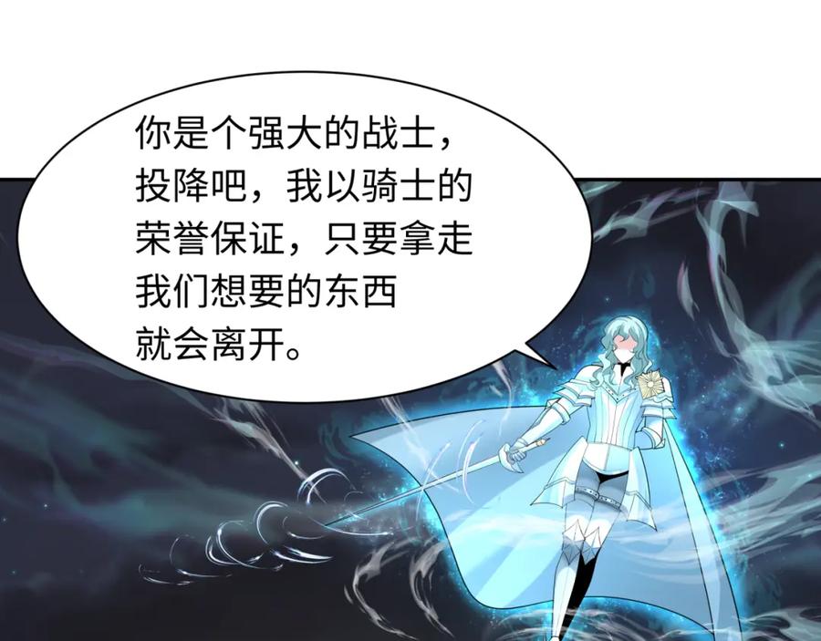 全球诡异时代 第229话 传奇再现！ 第84页