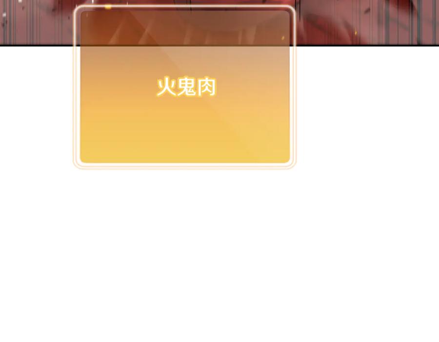 重启地下城 第228话 它们居然长翅膀了 第134页