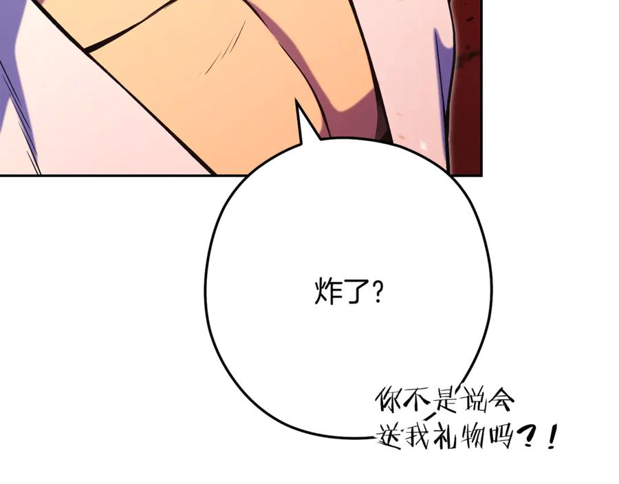 重启地下城 第228话 它们居然长翅膀了 第208页