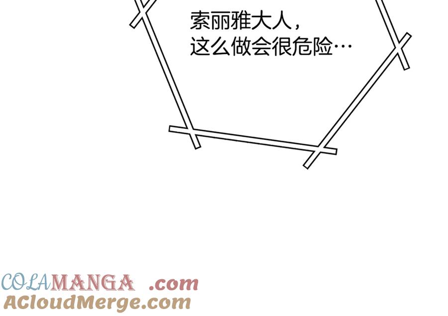 重启地下城 第228话 它们居然长翅膀了 第221页