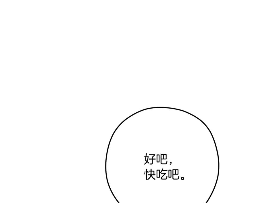 重启地下城 第228话 它们居然长翅膀了 第131页