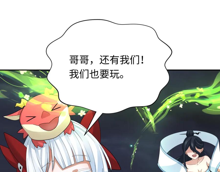 全球诡异时代 第230话 特殊规律！ 第107页