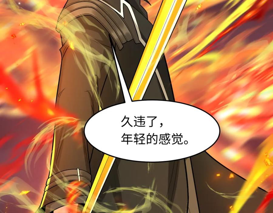 全球诡异时代 第230话 特殊规律！ 第6页