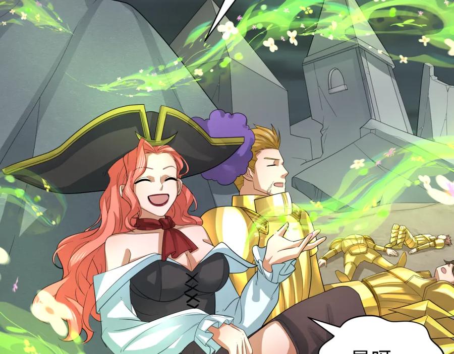 全球诡异时代 第230话 特殊规律！ 第110页