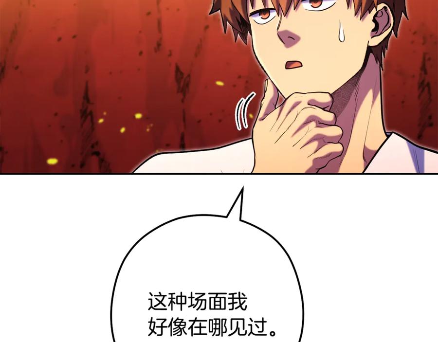 重启地下城 第228话 它们居然长翅膀了 第148页