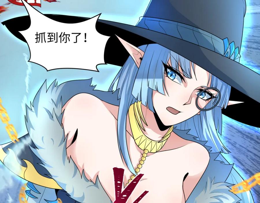 全球诡异时代 第230话 特殊规律！ 第42页