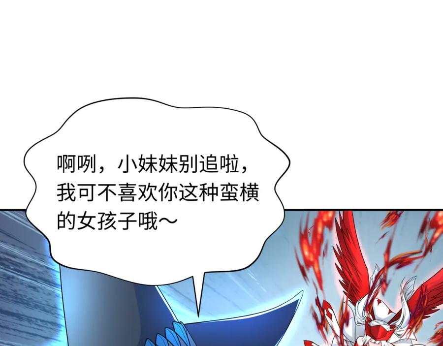 全球诡异时代 第230话 特殊规律！ 第36页