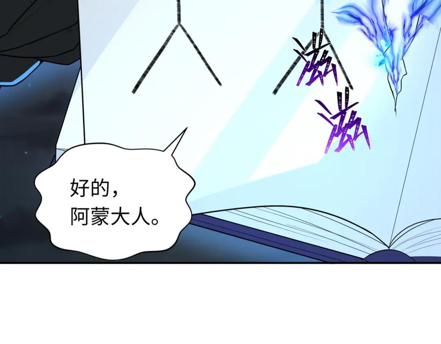 全球诡异时代 第230话 特殊规律！ 第80页