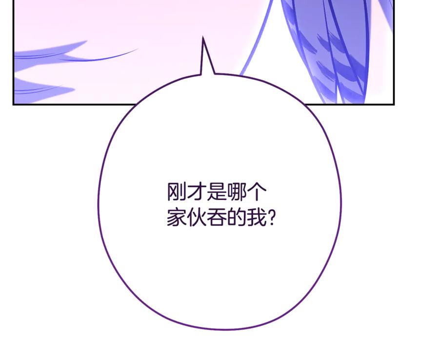 重启地下城 第228话 它们居然长翅膀了 第179页