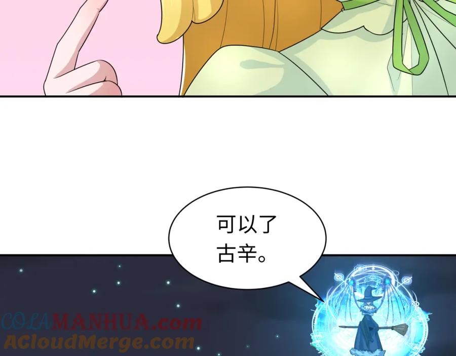 全球诡异时代 第230话 特殊规律！ 第93页