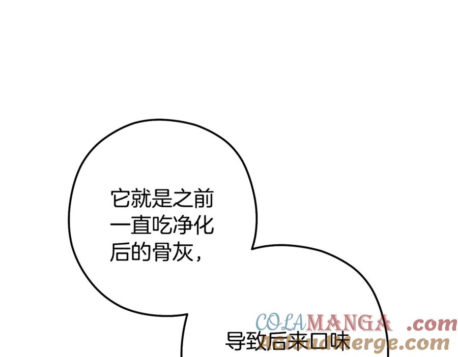 重启地下城 第228话 它们居然长翅膀了 第153页