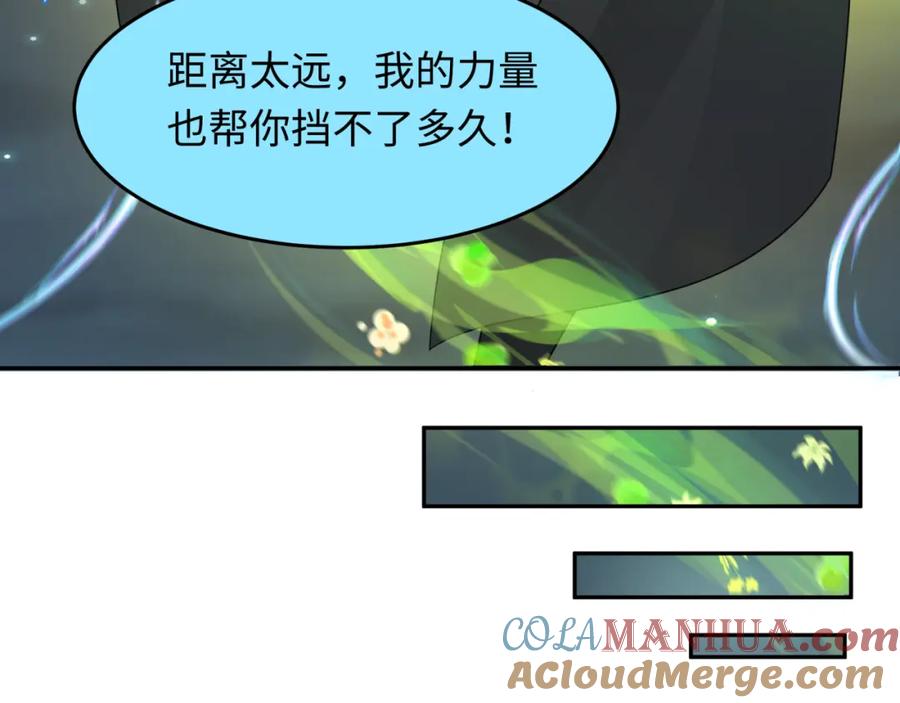 全球诡异时代 第230话 特殊规律！ 第117页