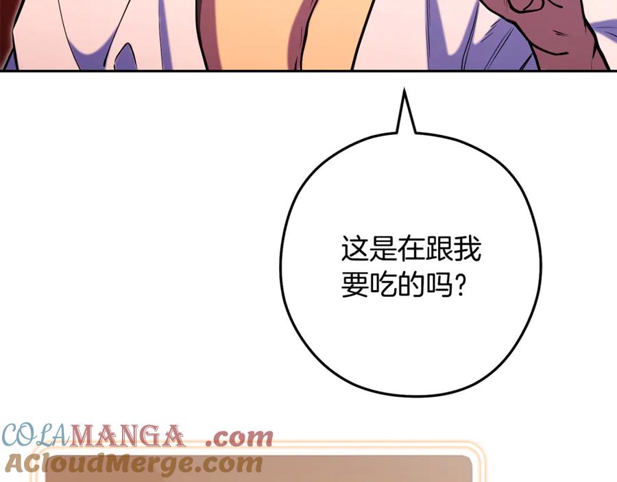 重启地下城 第228话 它们居然长翅膀了 第129页