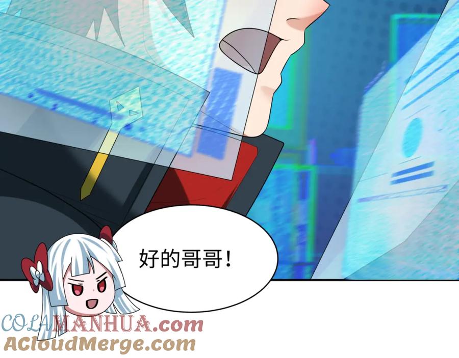 全球诡异时代 第230话 特殊规律！ 第69页