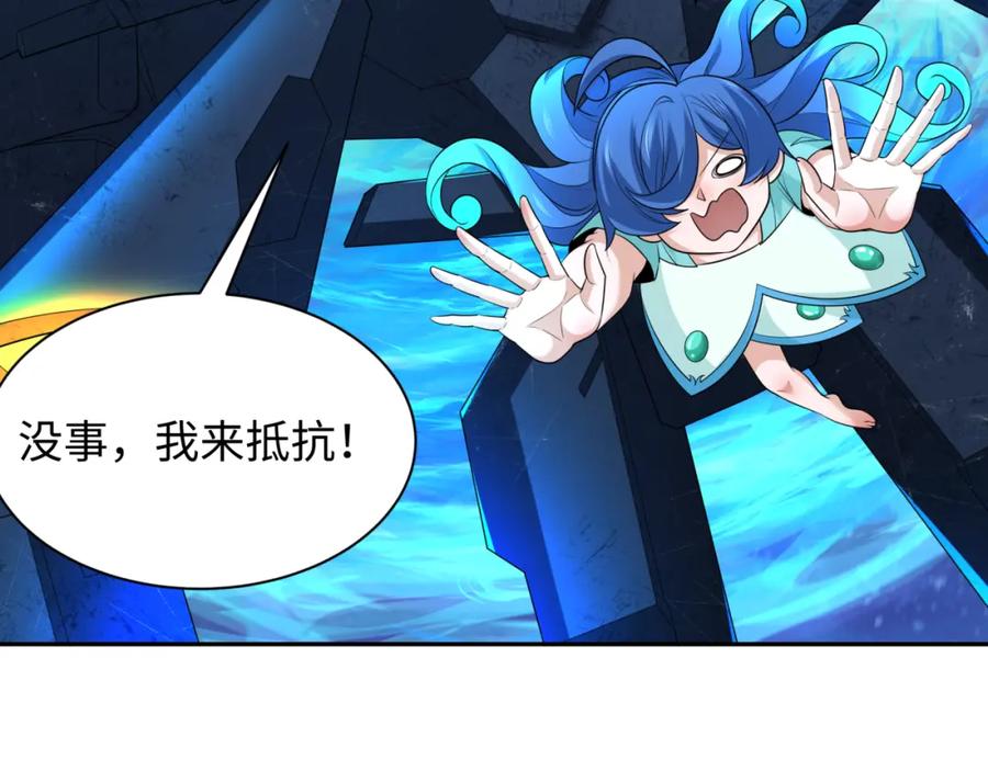 全球诡异时代 第230话 特殊规律！ 第67页