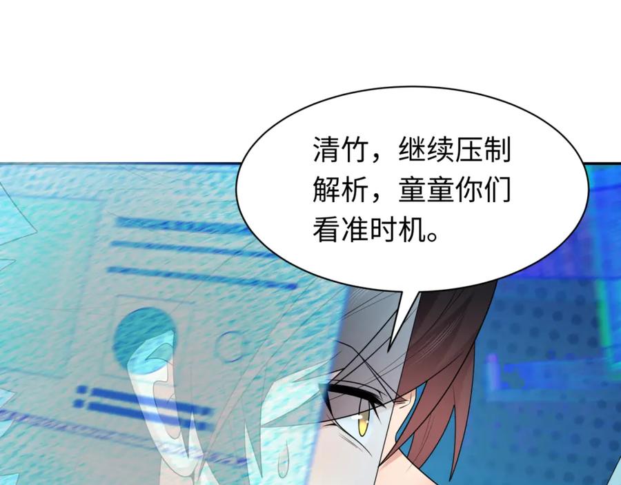 全球诡异时代 第230话 特殊规律！ 第68页