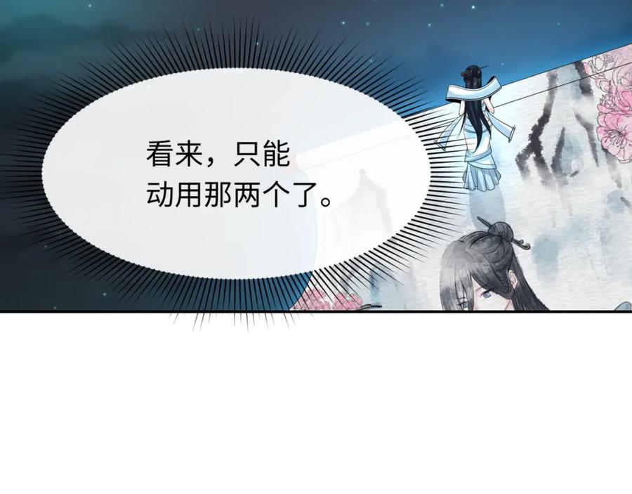全球诡异时代 第230话 特殊规律！ 第76页
