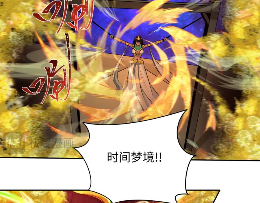 全球诡异时代 第230话 特殊规律！ 第52页