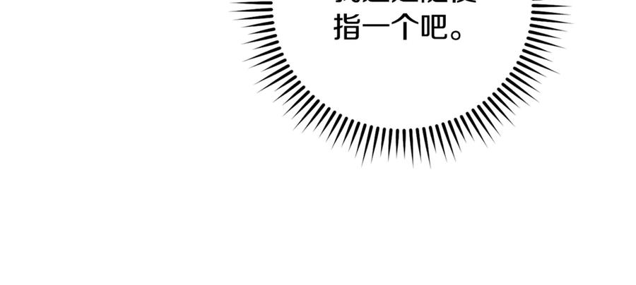 重启地下城 第228话 它们居然长翅膀了 第199页