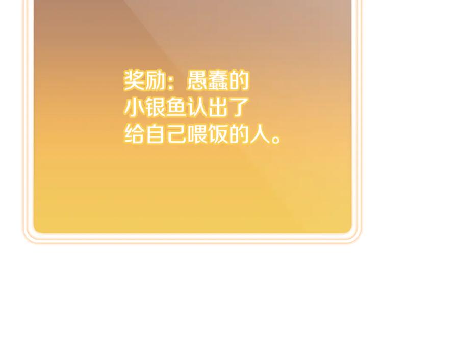 重启地下城 第228话 它们居然长翅膀了 第130页