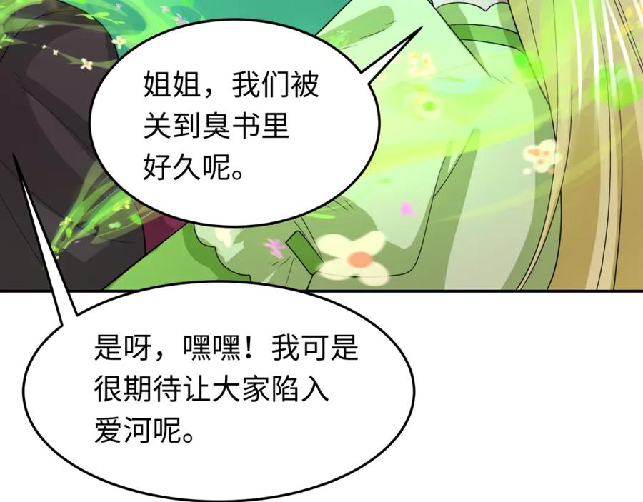 全球诡异时代 第230话 特殊规律！ 第123页