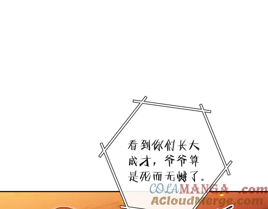重启地下城 第228话 它们居然长翅膀了 第121页