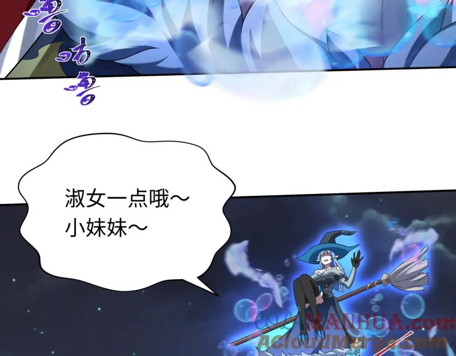 全球诡异时代 第230话 特殊规律！ 第49页