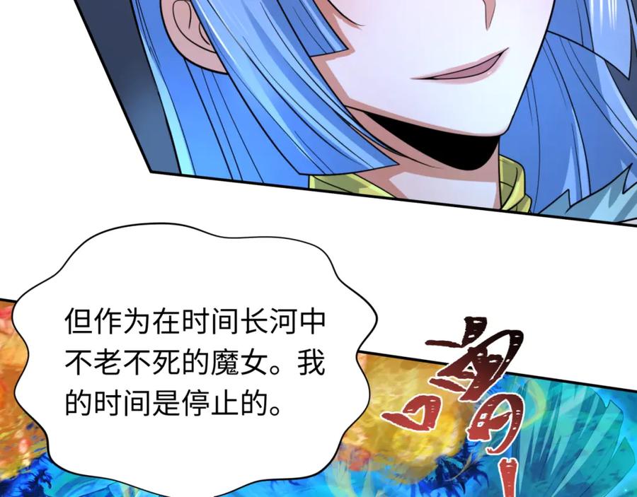 全球诡异时代 第230话 特殊规律！ 第54页