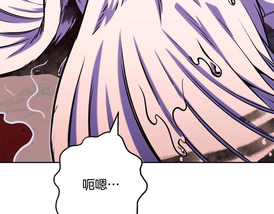 重启地下城 第228话 它们居然长翅膀了 第172页
