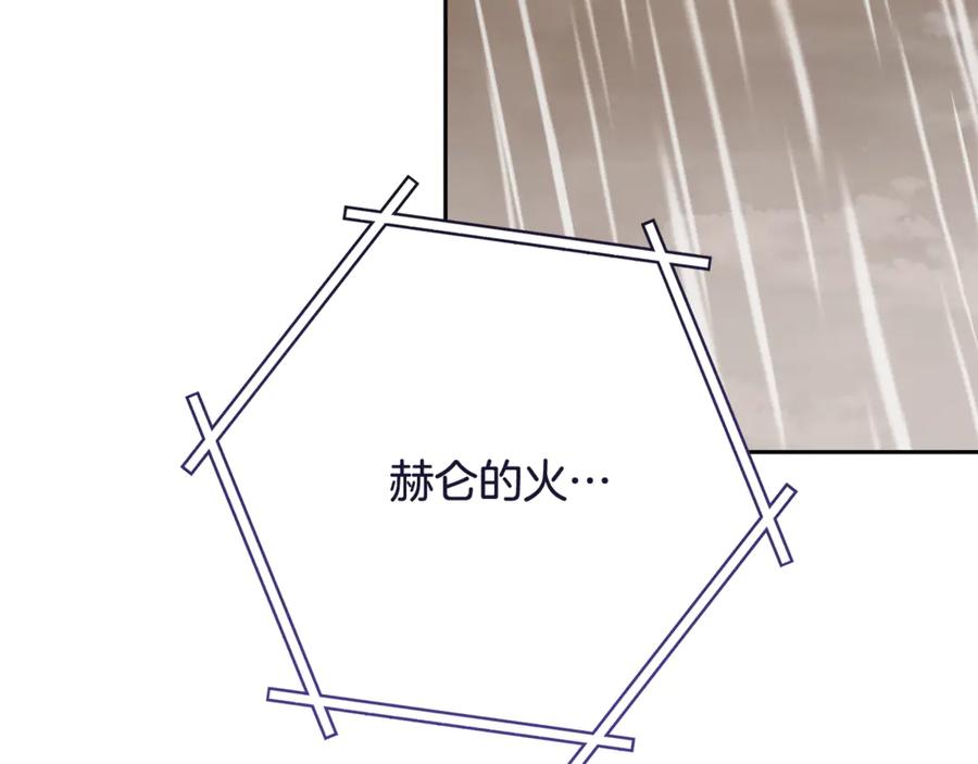 重启地下城 第228话 它们居然长翅膀了 第236页