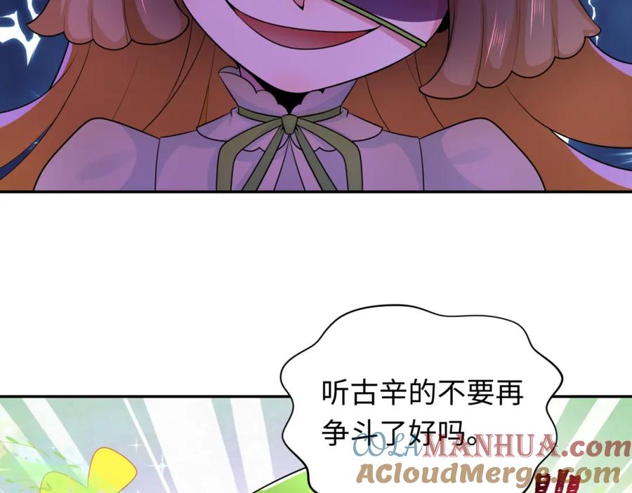 全球诡异时代 第230话 特殊规律！ 第97页