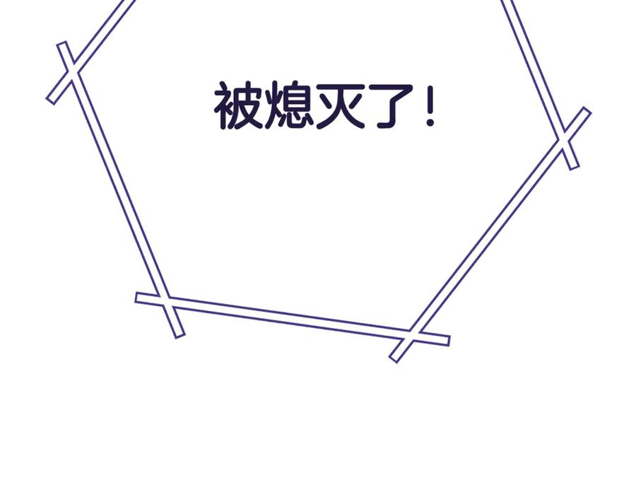 重启地下城 第228话 它们居然长翅膀了 第240页